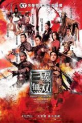 Dynasty Warriors HD izle
