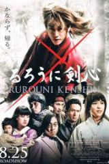 Rurouni Kenshin 1 Kökenler HD izle