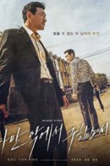 Deliver Us from Evil İzle