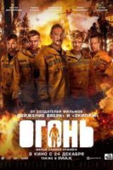 Fire Full HD Film İzle
