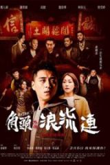 Gatao The Last Stray İzle