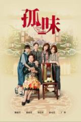 Little Big Women HD izle