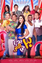 0 Days Of Luxury HD izle