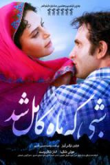 Dolunay Gecesi HD izle