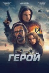 Geroy HD izle