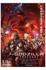 Godzilla 2 Battle Mobile Propagation City Full HD İzle