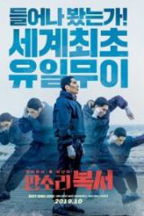 My Puncrunk Boxer Full HD İzle