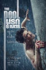 The Pool HD izle