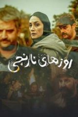 Turuncu Günler Full HD İzle