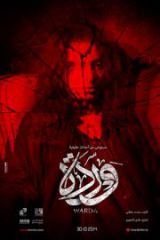 Warda Full HD Film İzle